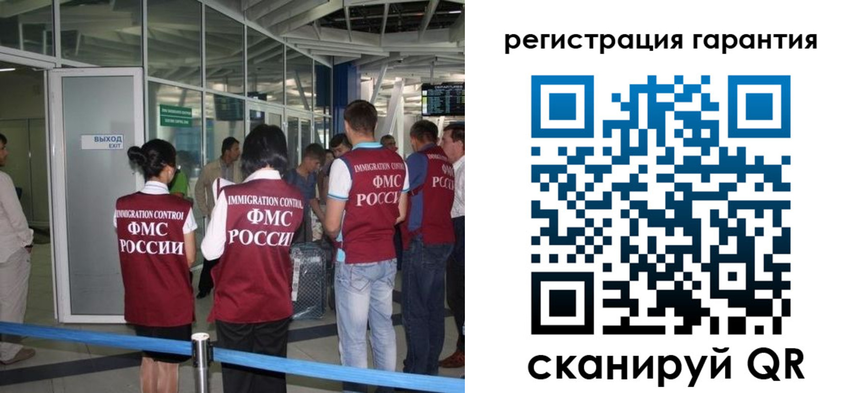 прописка для работы в Еманжелинске