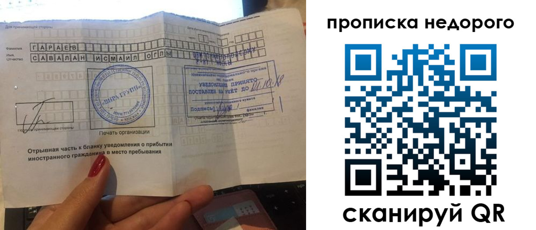 прописка паспорт в Еманжелинске