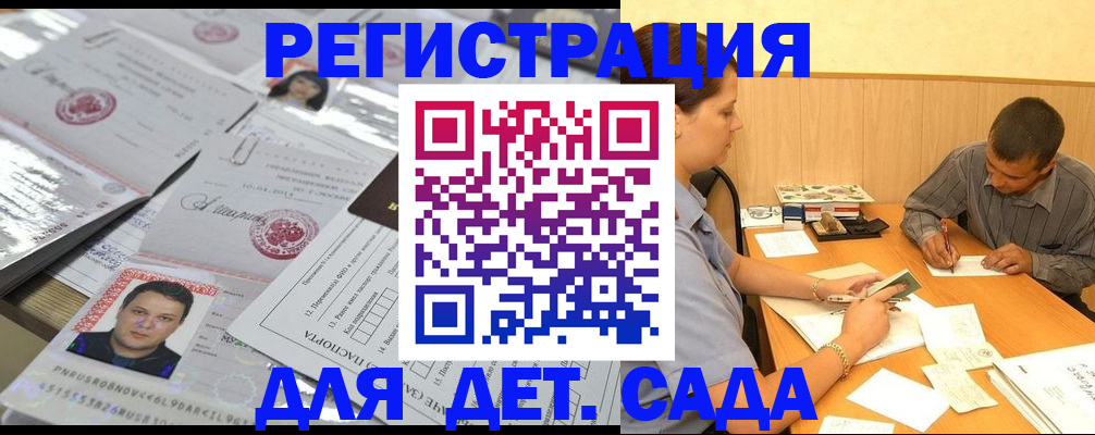 прописка гарантия в Еманжелинске