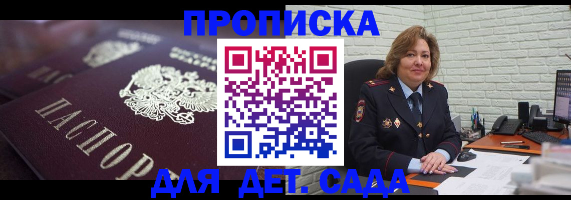 временная регистрация недорого в Еманжелинске