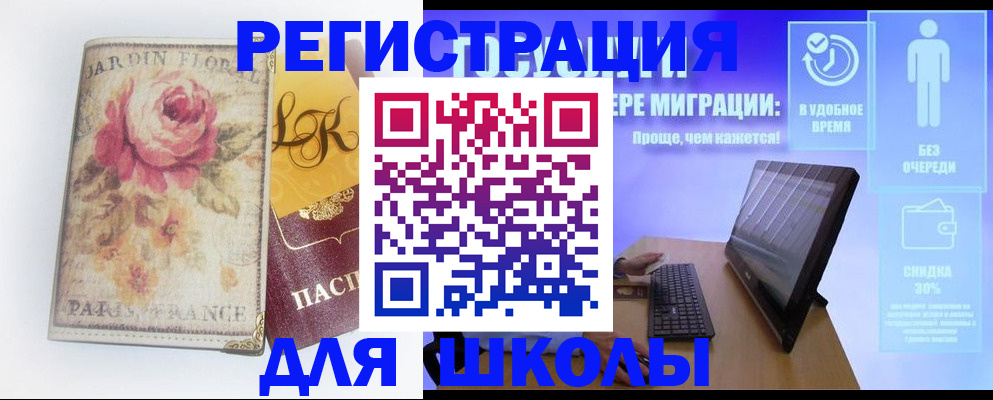 временная регистрация законно в Еманжелинске