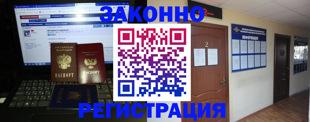 временная регистрация гарантия в Еманжелинске