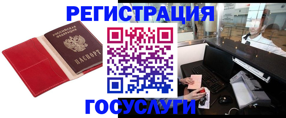 временная регистрация надежно в Еманжелинске