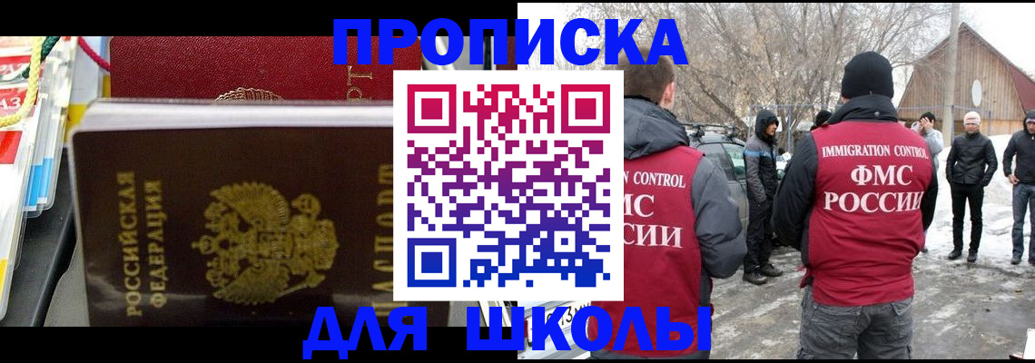 временная регистрация собственник в Еманжелинске