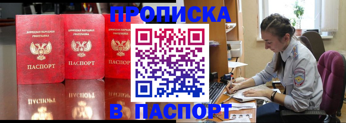 прописка для кредита в Еманжелинске